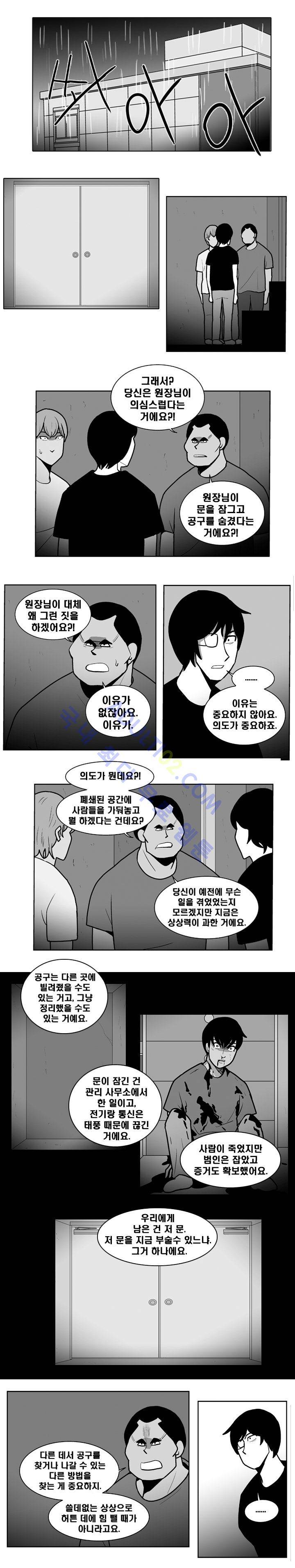 고시원  62화 2