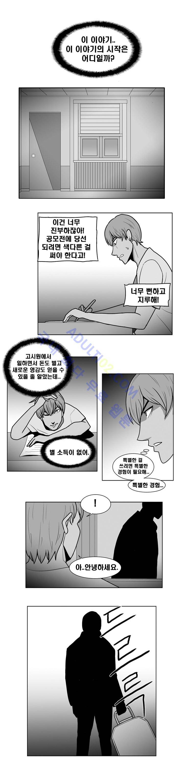 고시원  72화 1