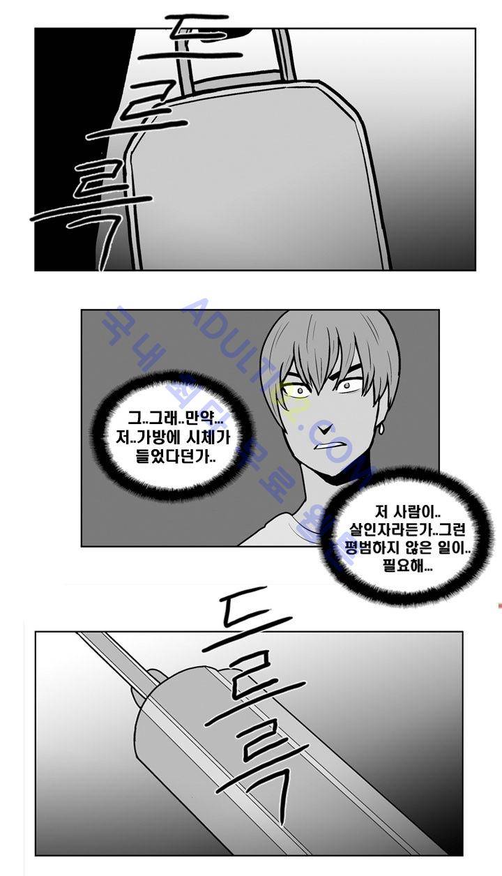 고시원  72화 2