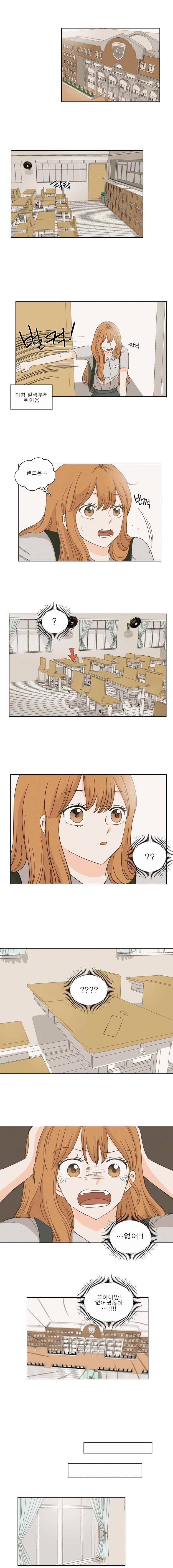 연애싫어 4. 대면 1