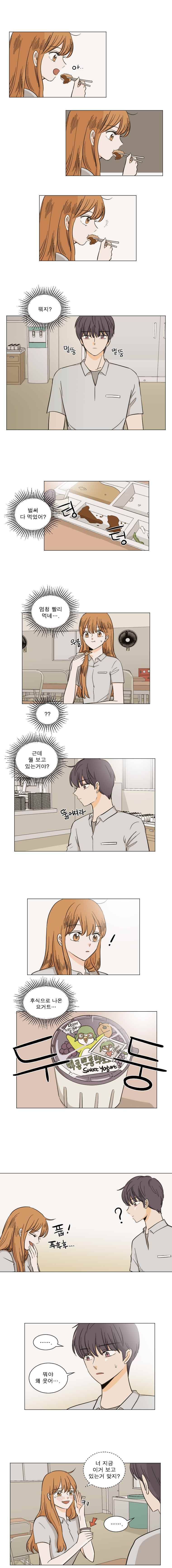 연애싫어 14. 이러면 안되잖아(2) 1