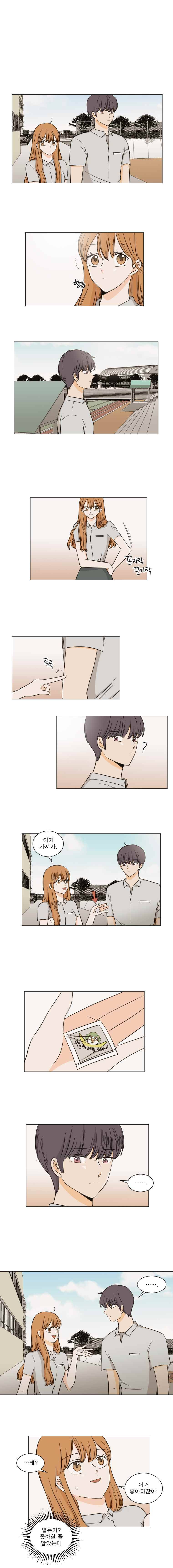 연애싫어 14. 이러면 안되잖아(2) 4