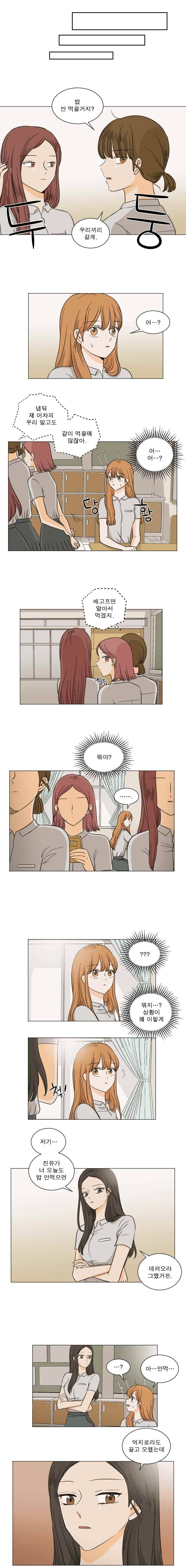 연애싫어 14. 이러면 안되잖아(2) 6