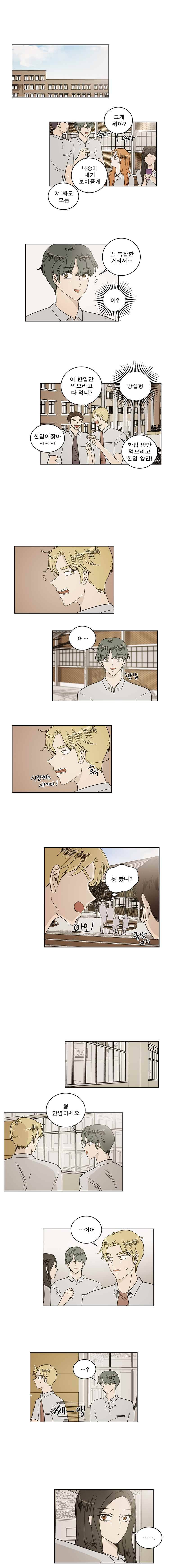 연애싫어 32. 자기합리화 1