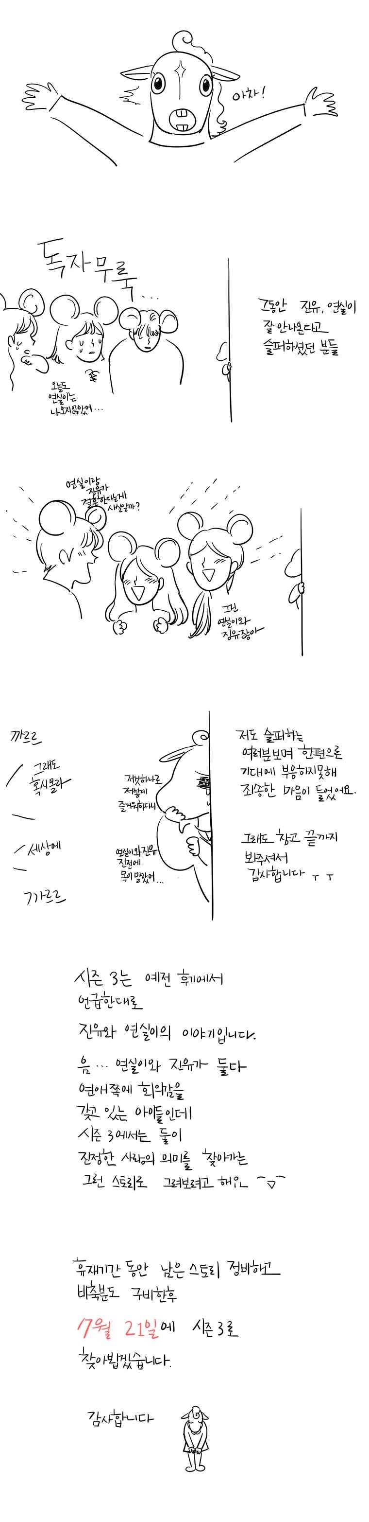 연애싫어 시즌2 후기 3