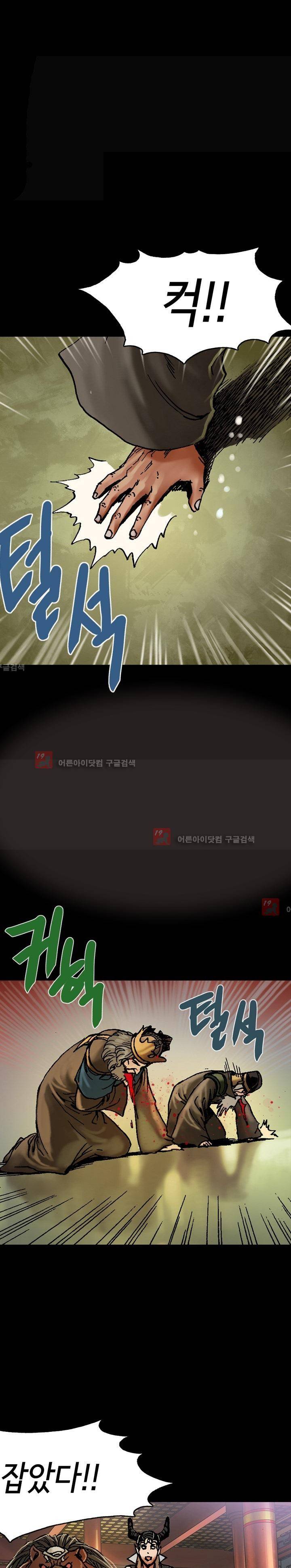 마제 2부 76화 1