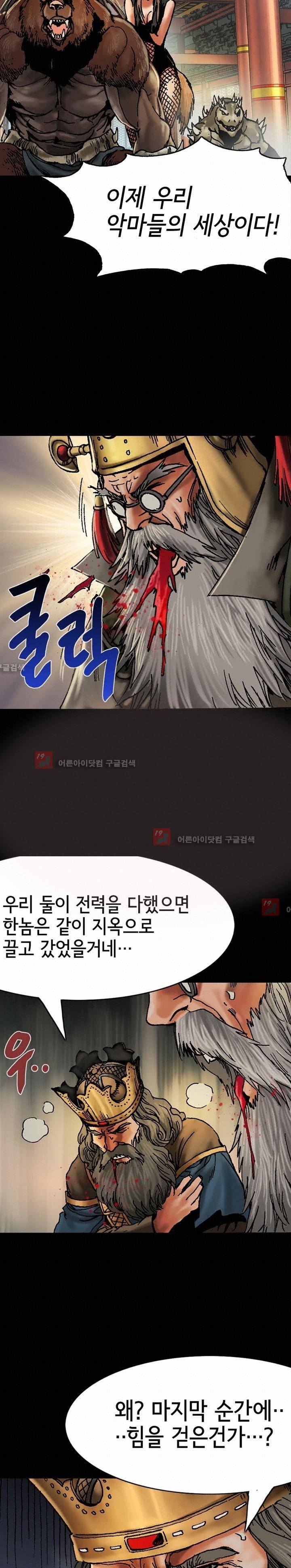 마제 2부 76화 2