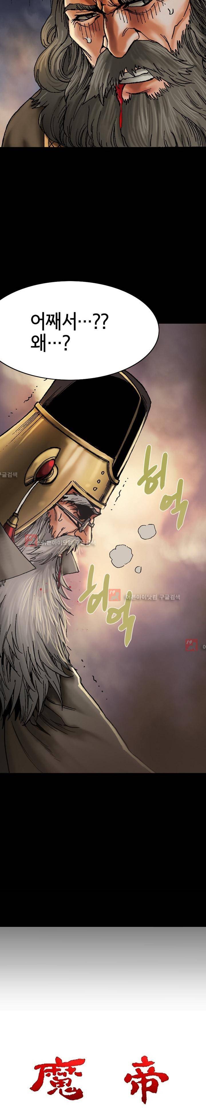 마제 2부 76화 3