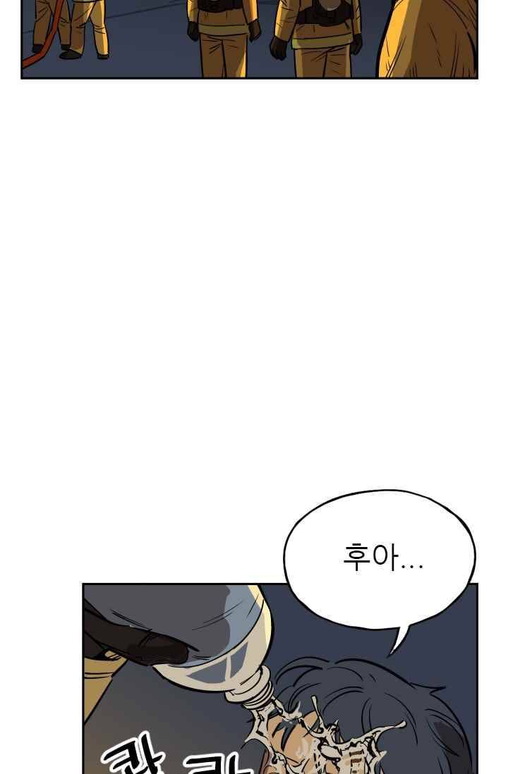 망태 47화 2