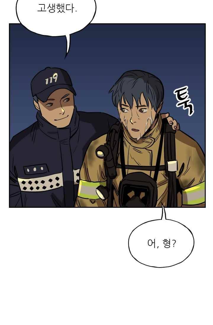 망태 47화 4