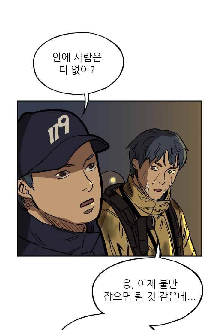 망태 47화 5