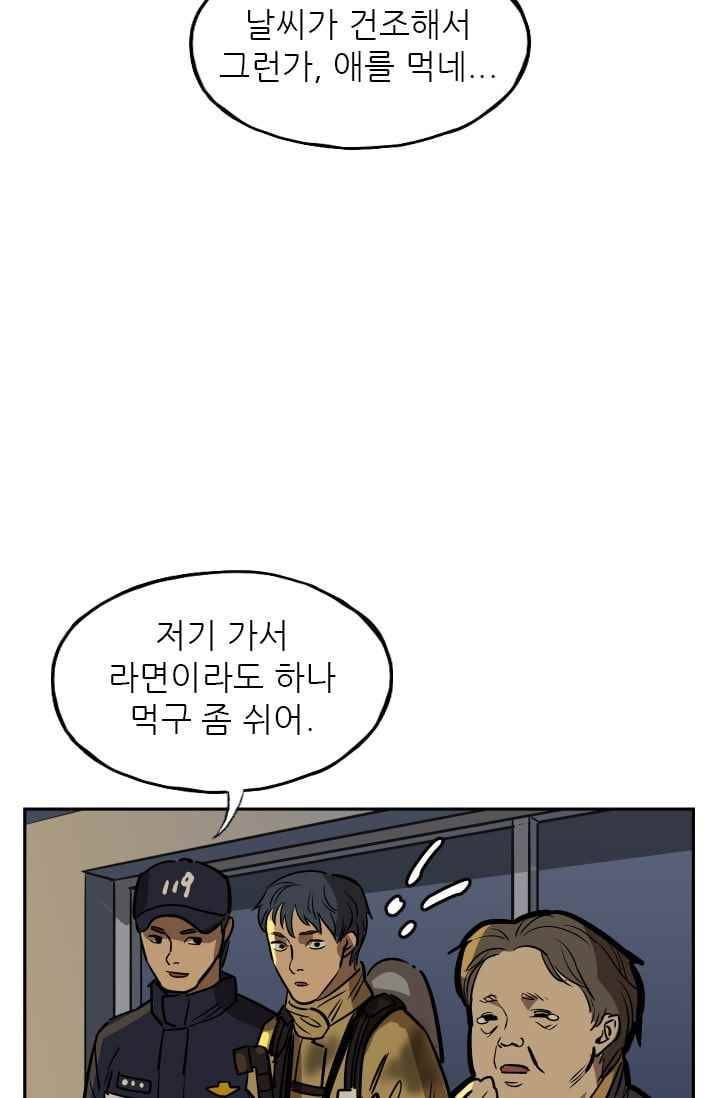망태 47화 6