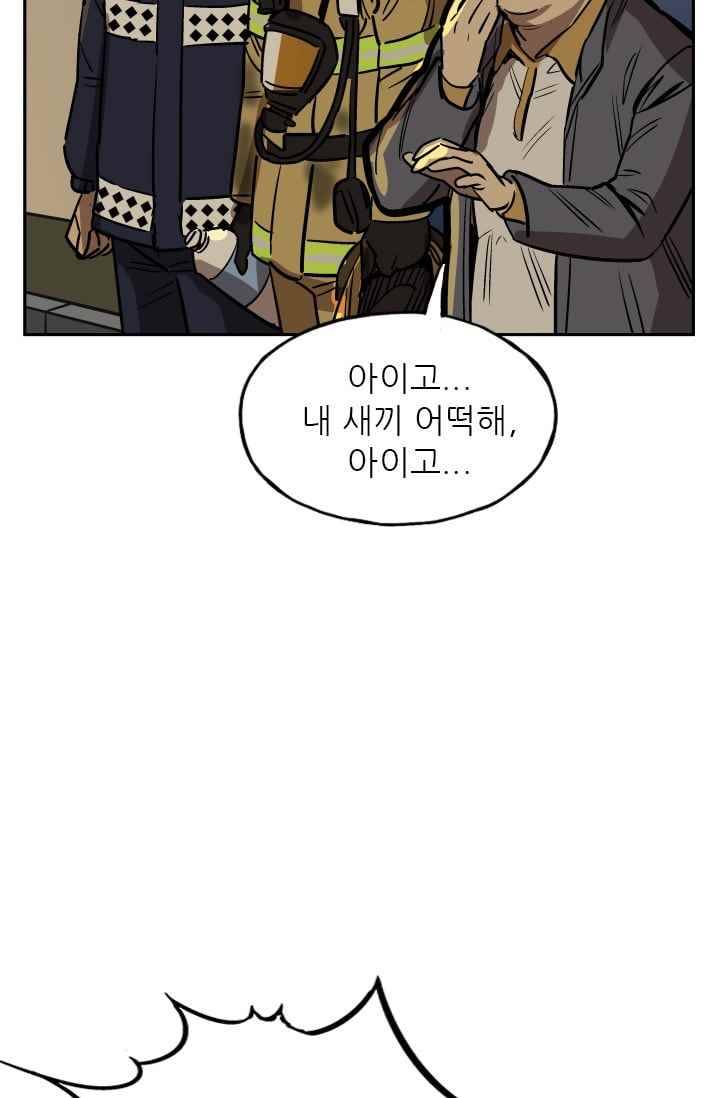 망태 47화 7
