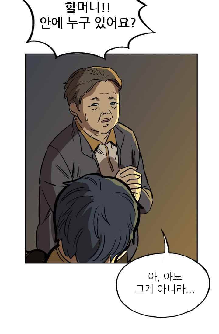 망태 47화 8