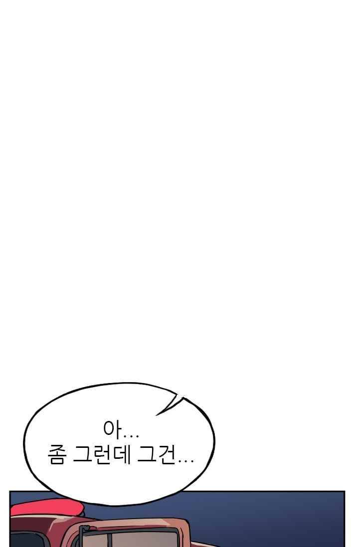 망태 47화 9