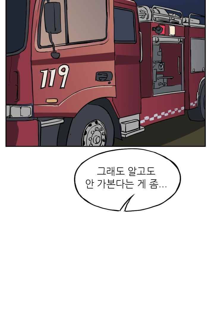 망태 47화 10