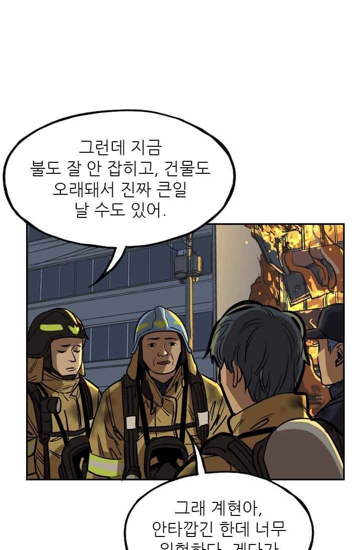 망태 47화 11