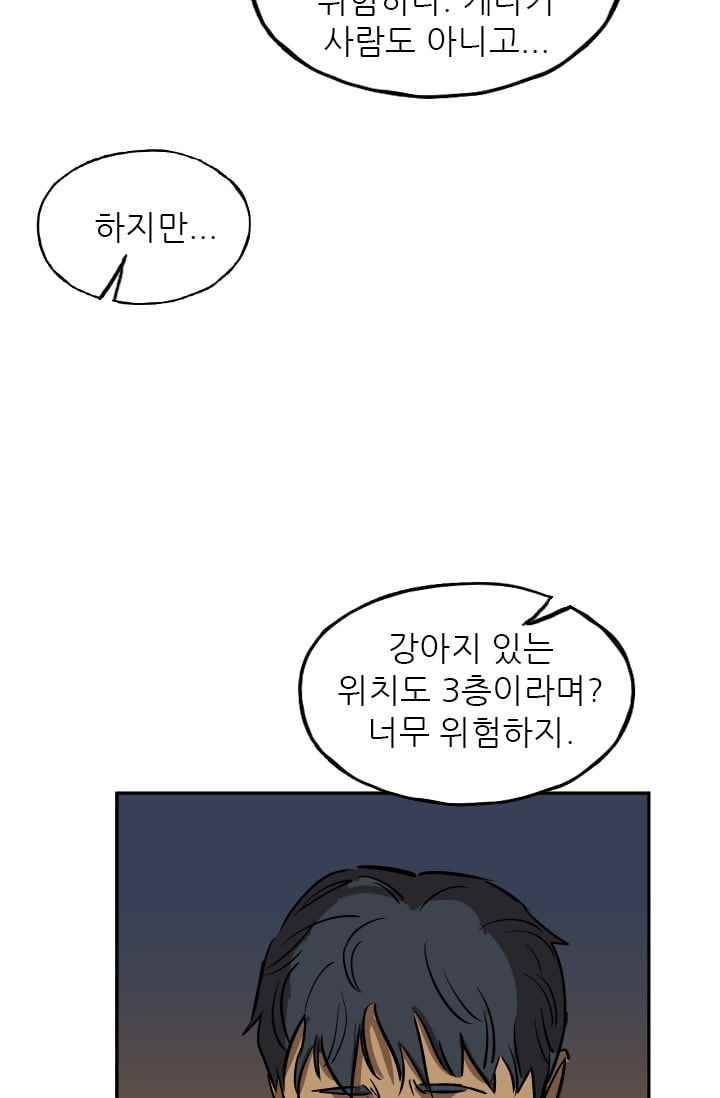 망태 47화 12