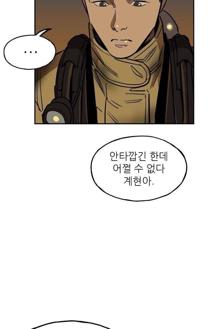 망태 47화 13