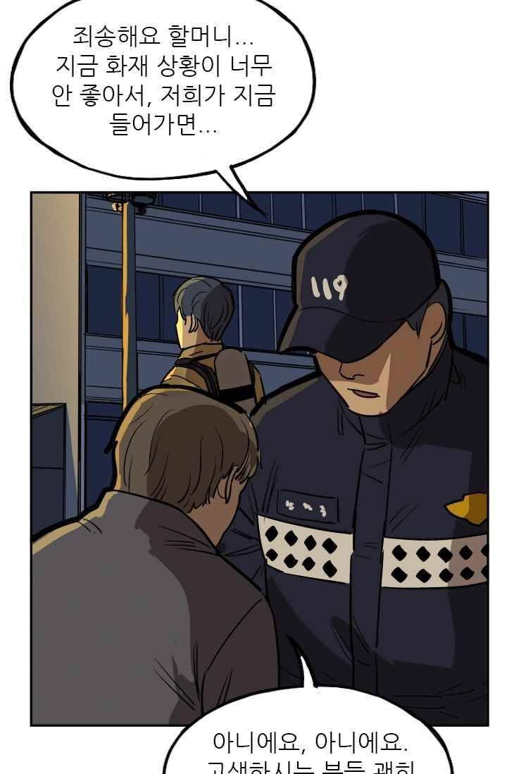 망태 47화 14