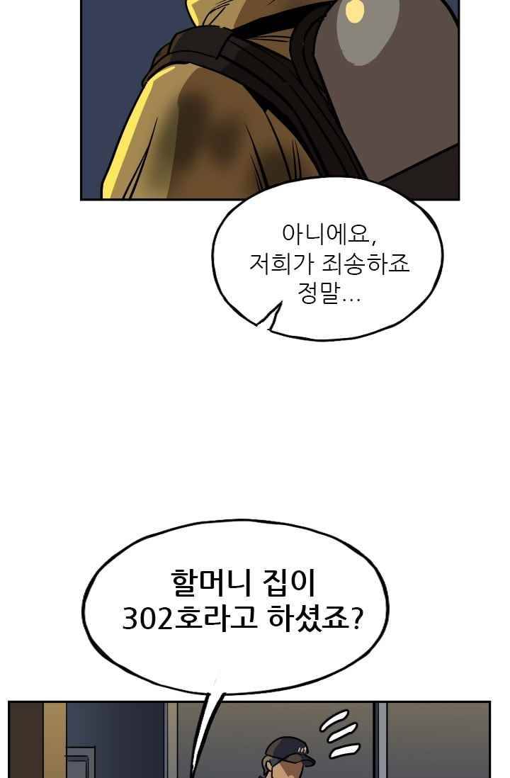망태 47화 16