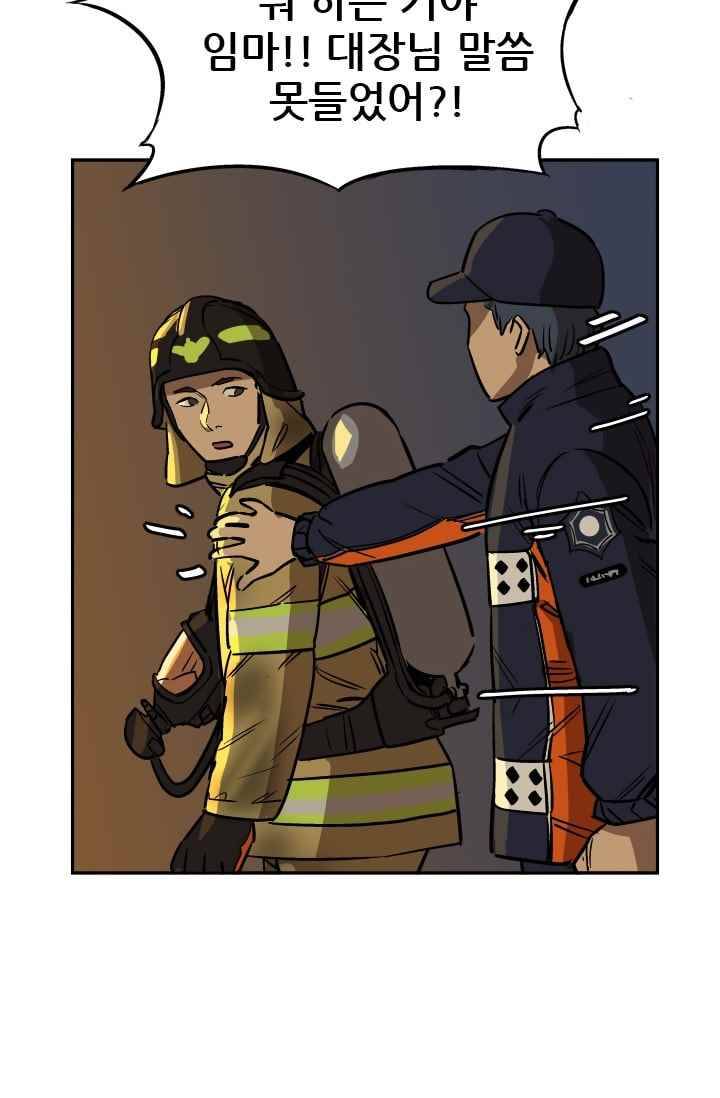 망태 47화 18