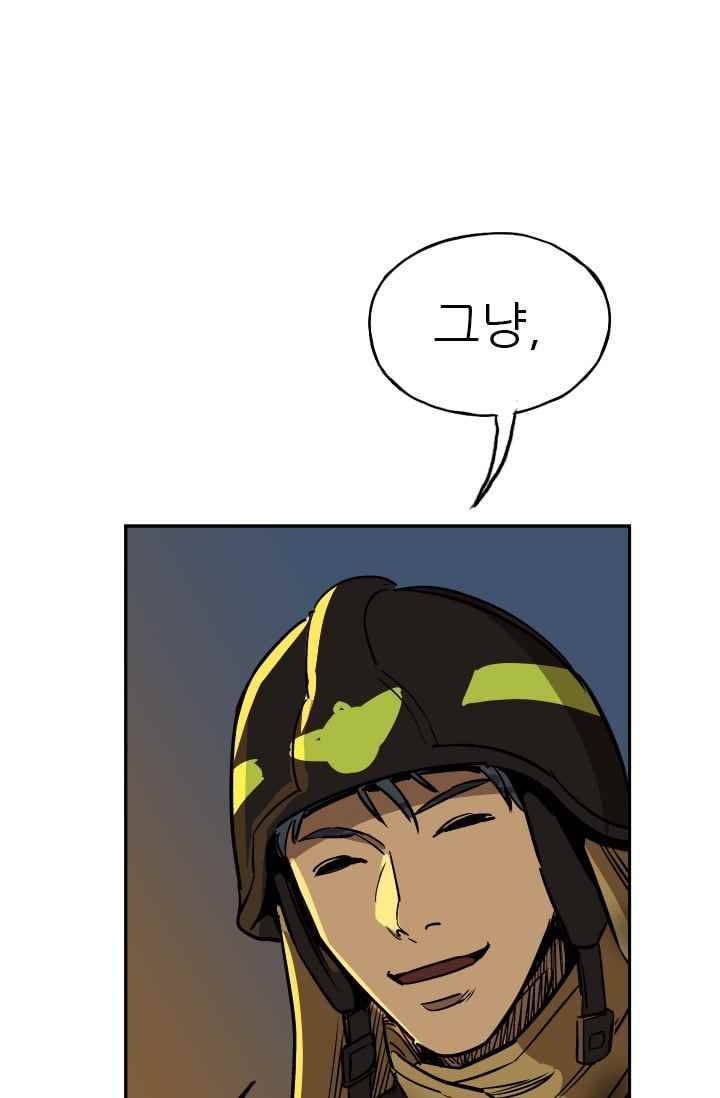 망태 47화 19