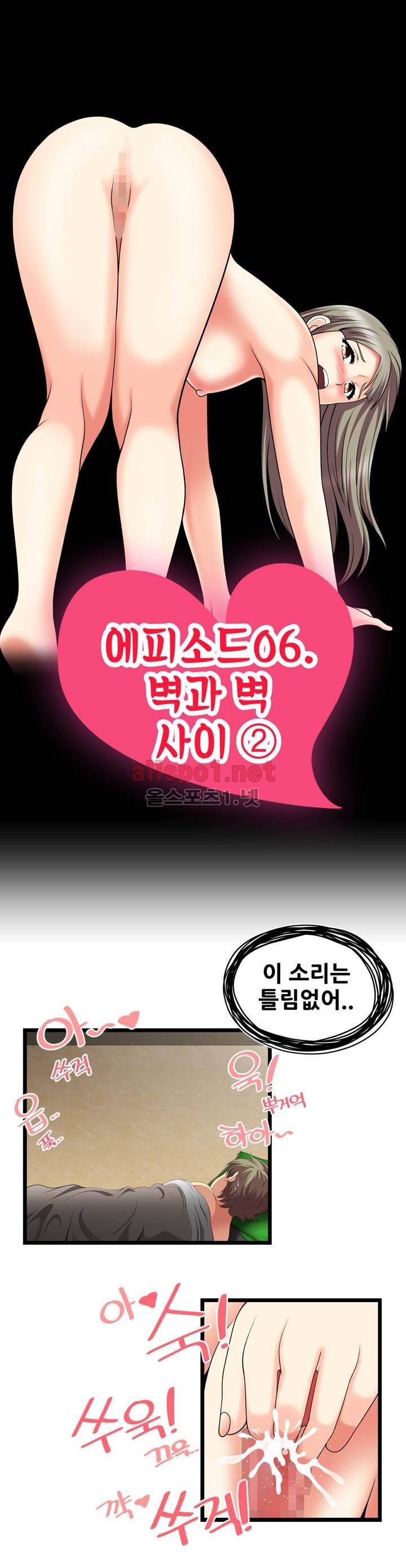 부도덕한 배구부 22화 3