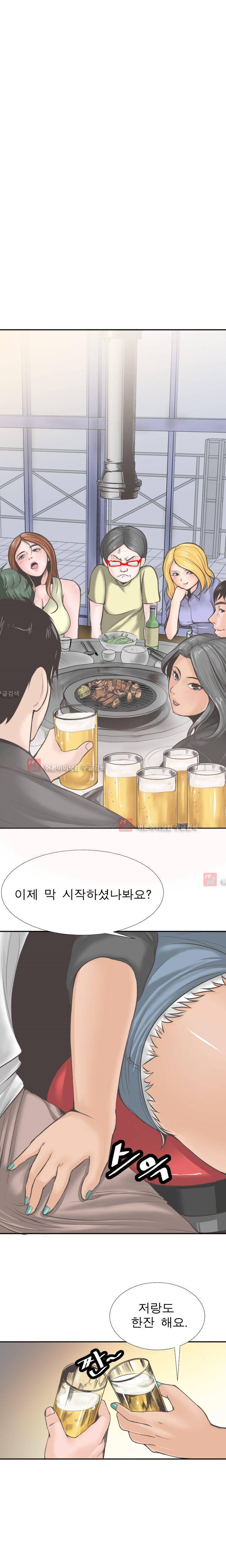 왁싱하우스 5화 1