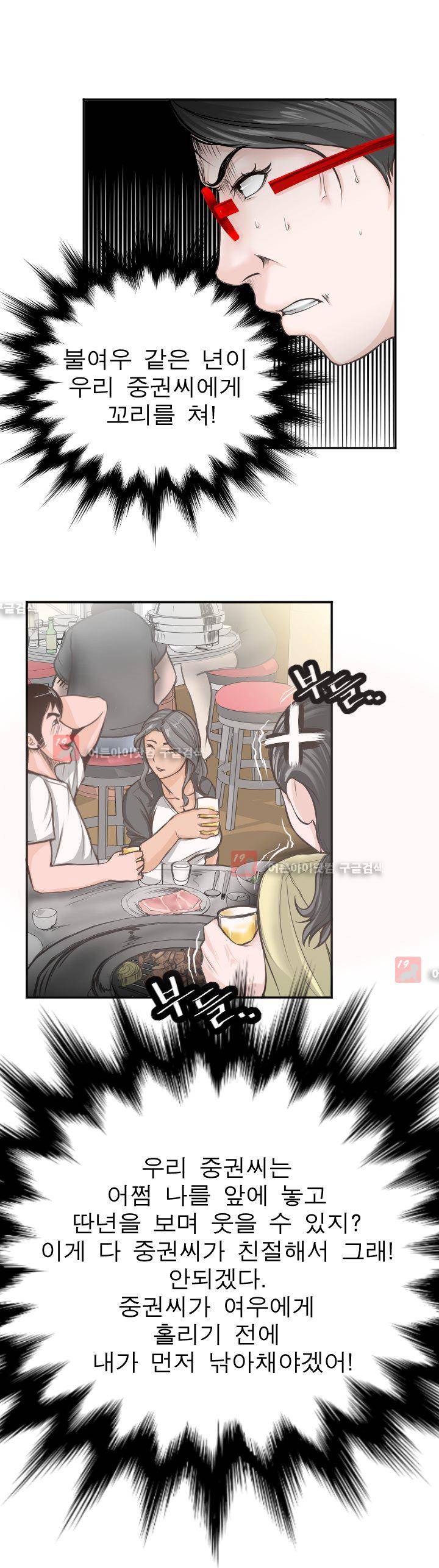 왁싱하우스 5화 2