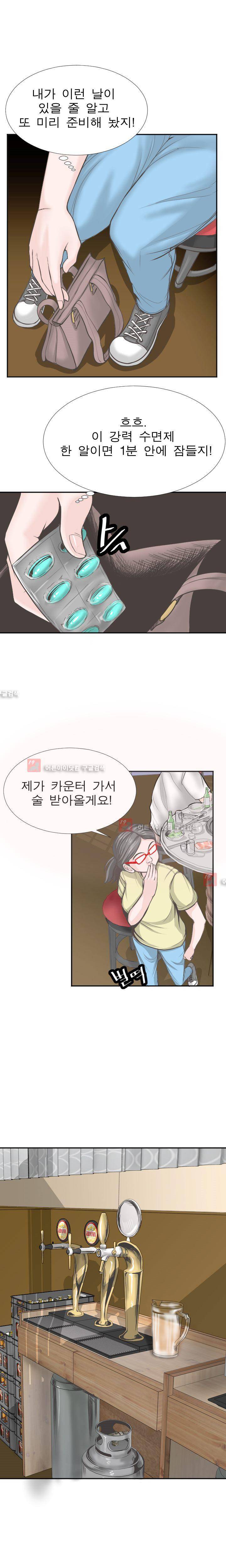 왁싱하우스 5화 3