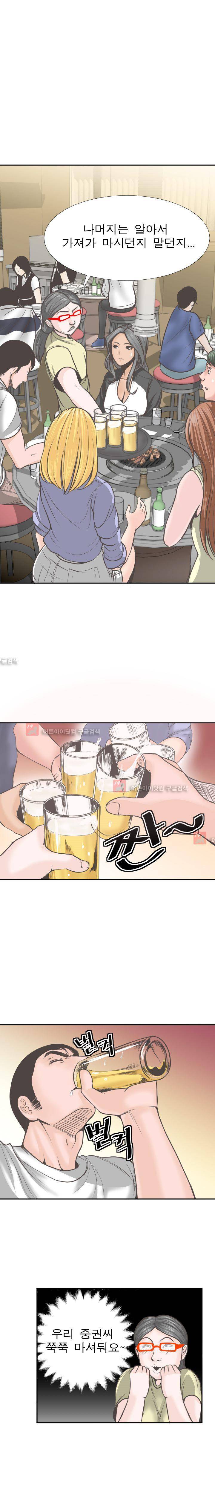 왁싱하우스 5화 6
