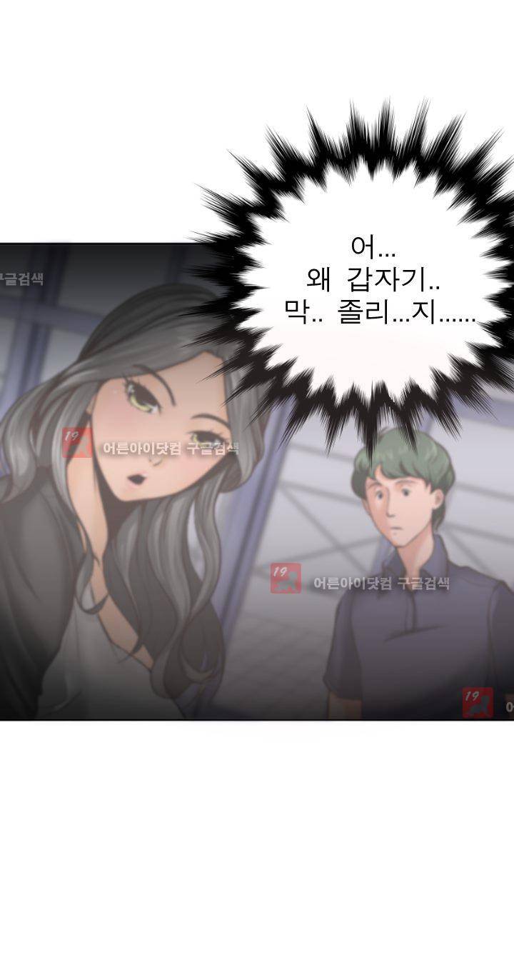 왁싱하우스 5화 7