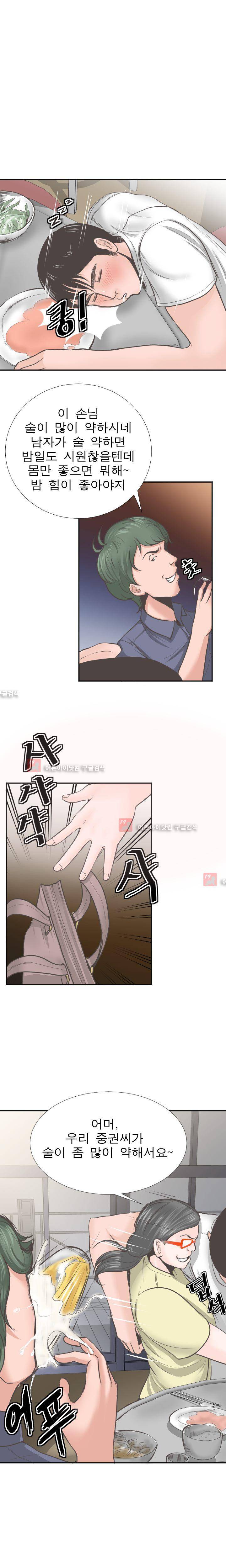 왁싱하우스 5화 8