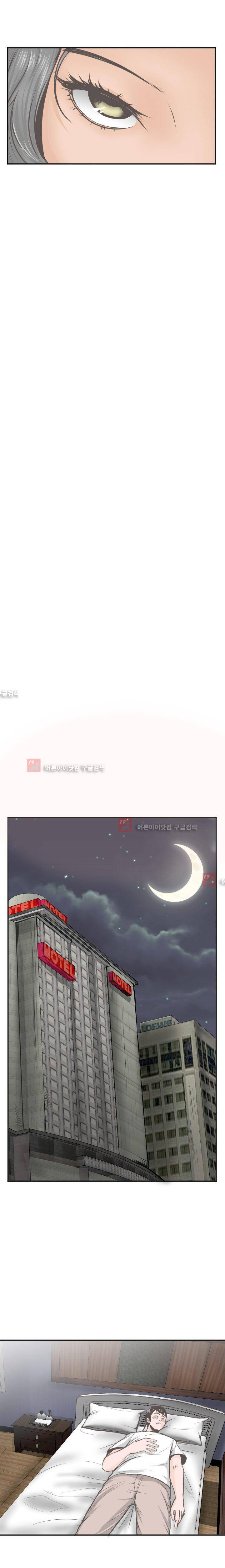 왁싱하우스 5화 11