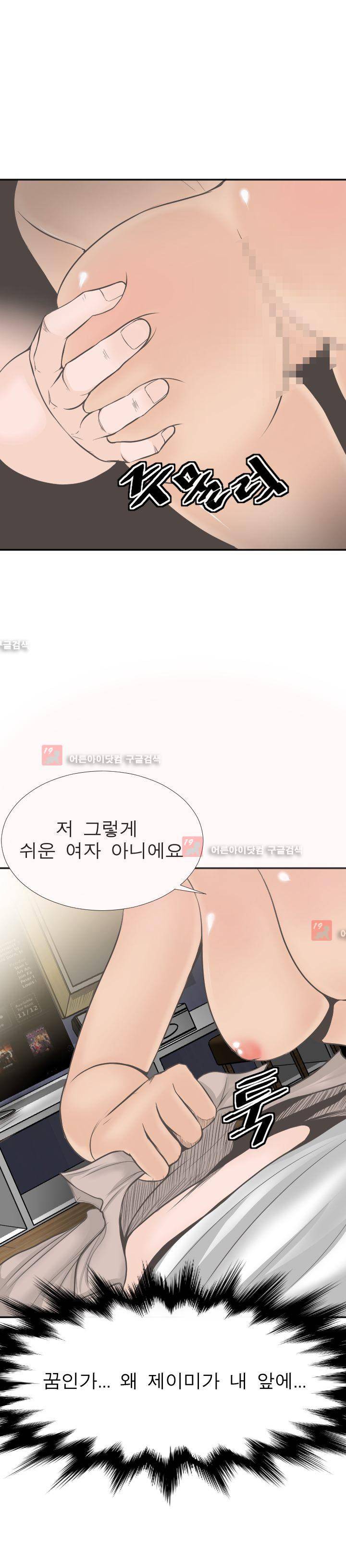 왁싱하우스 5화 14