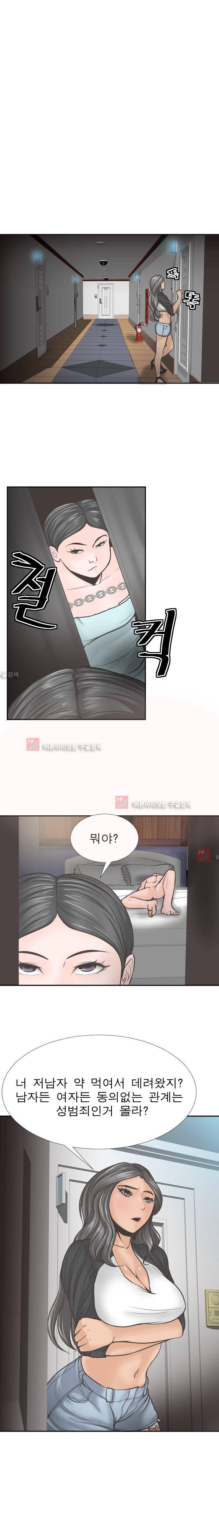 왁싱하우스 5화 20