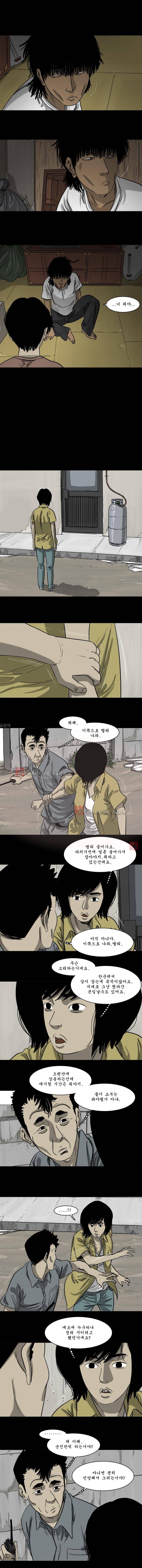 바퀴벌레 58화 4