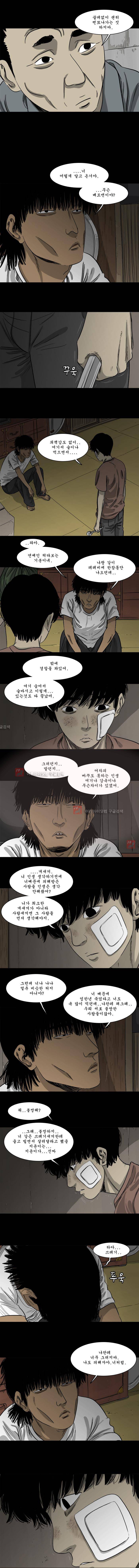 바퀴벌레 58화 5