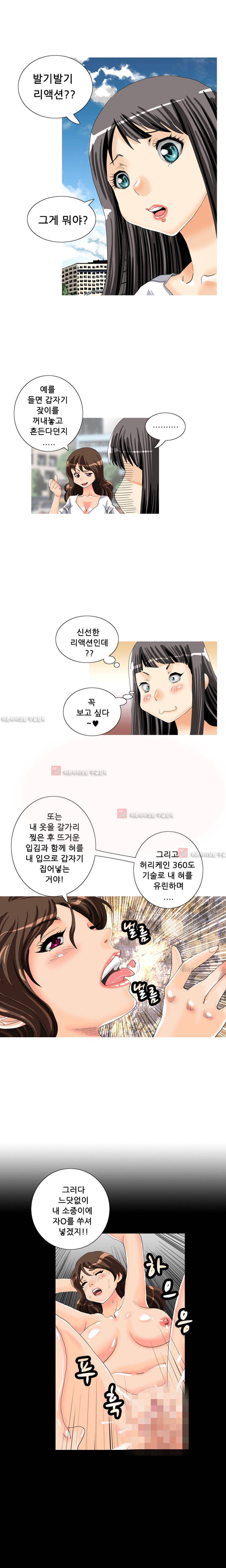 귀신과 한다 2화 - 전개 2