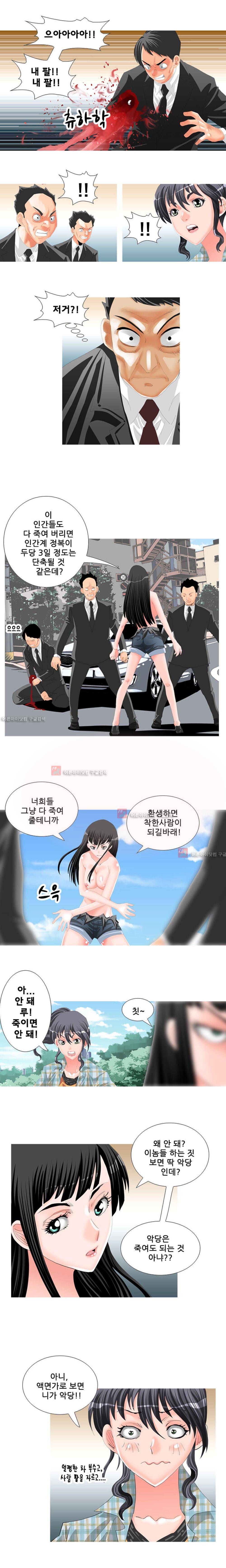 귀신과 한다 12화 - 귀신과 또 한다 (4) 1