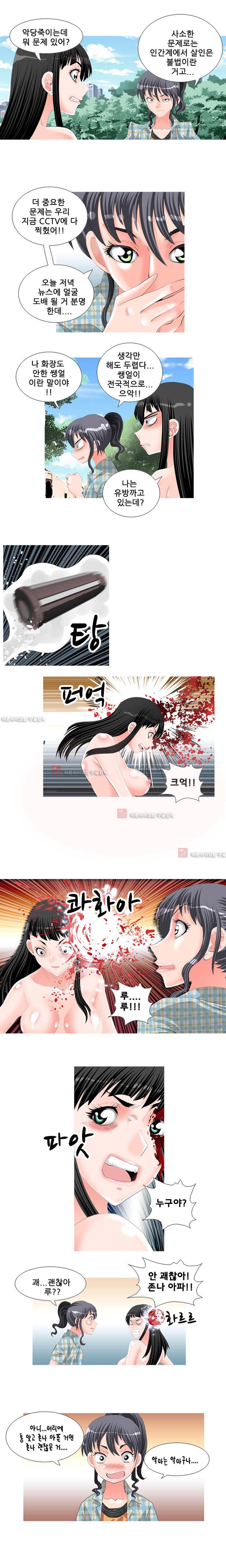 귀신과 한다 12화 - 귀신과 또 한다 (4) 2