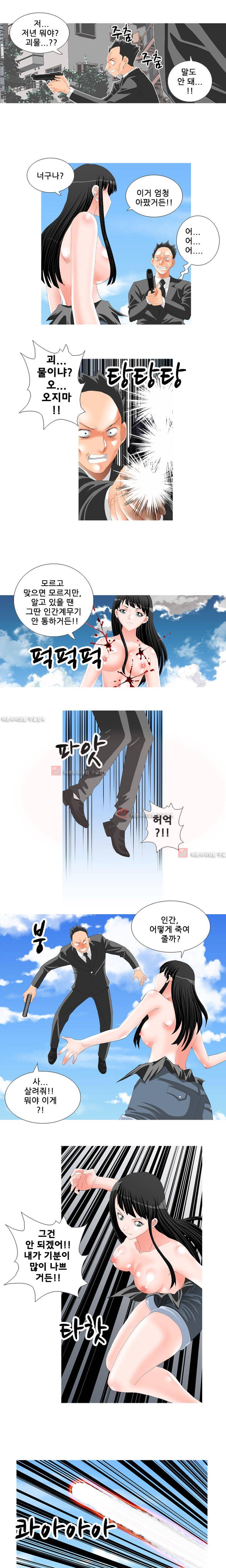 귀신과 한다 12화 - 귀신과 또 한다 (4) 3