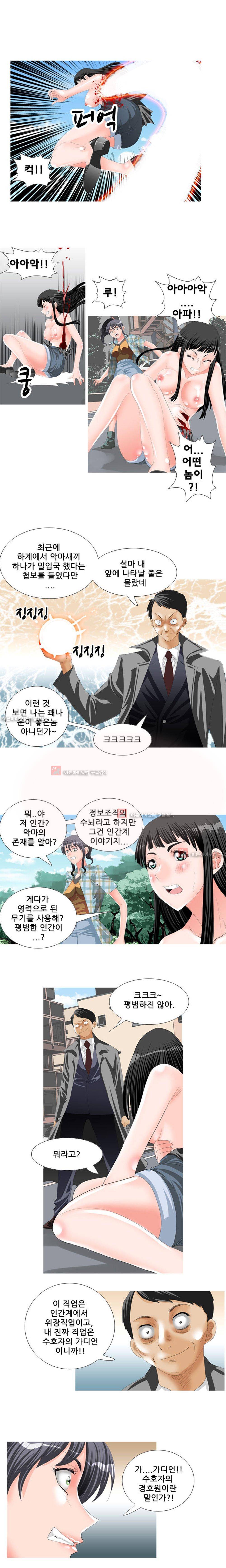 귀신과 한다 12화 - 귀신과 또 한다 (4) 4