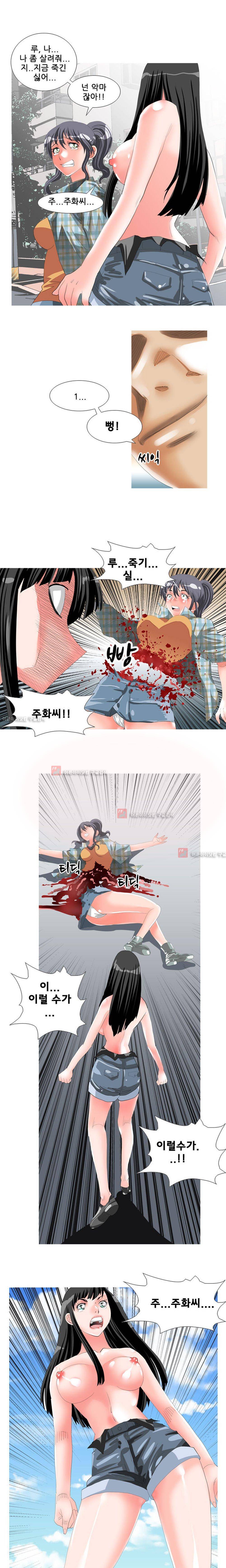 귀신과 한다 12화 - 귀신과 또 한다 (4) 10