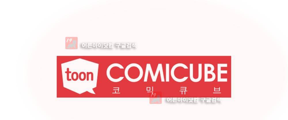 귀신과 한다 12화 - 귀신과 또 한다 (4) 12
