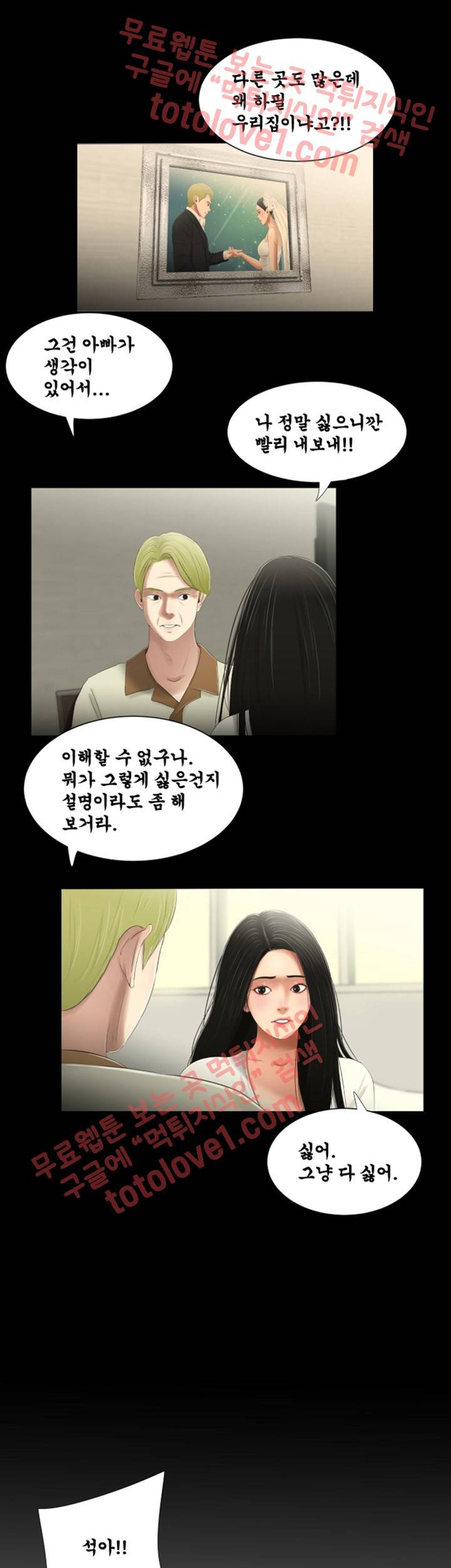 세자매 22화 1