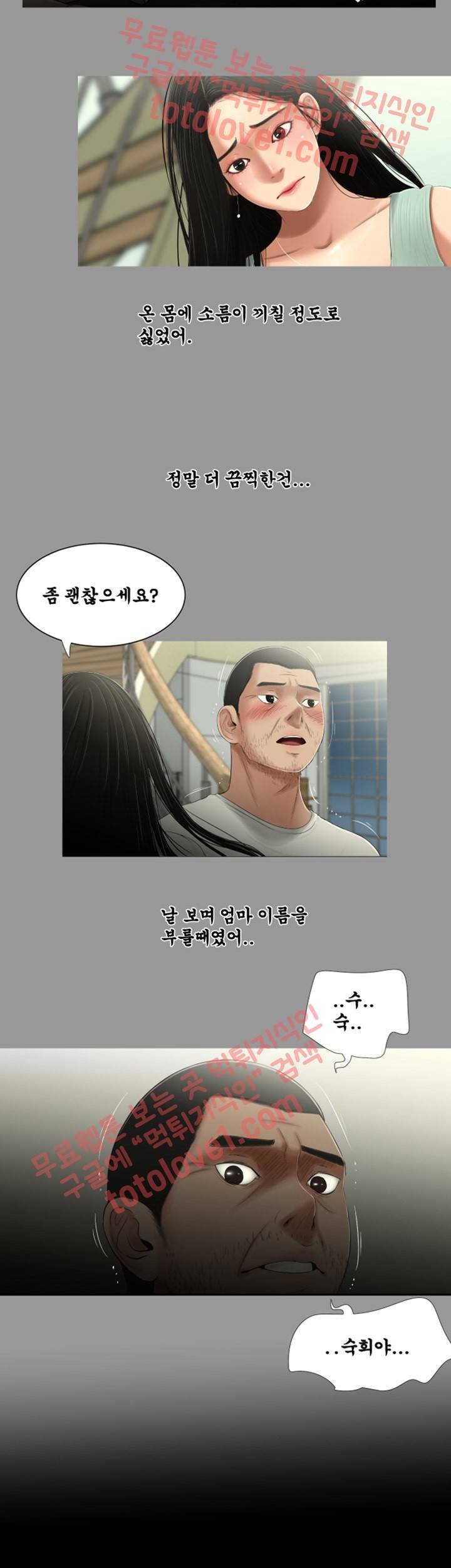 세자매 22화 3