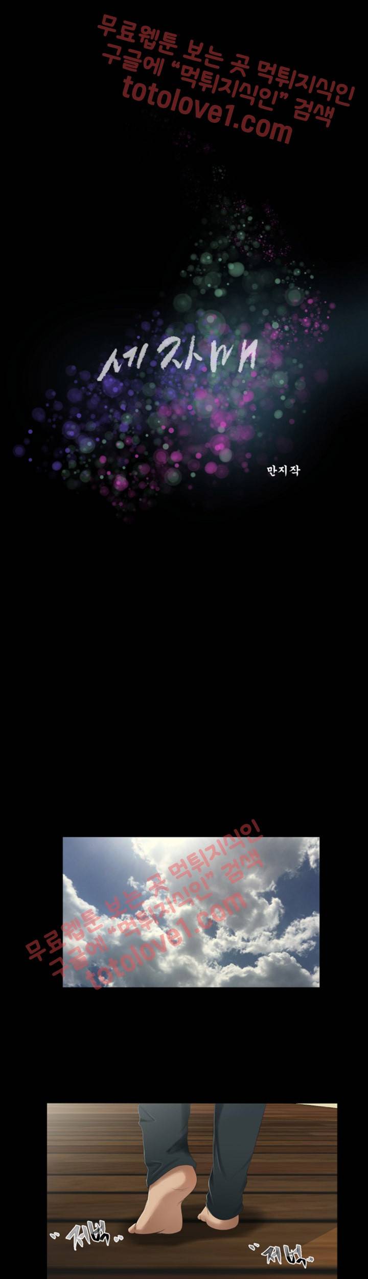 세자매 22화 4