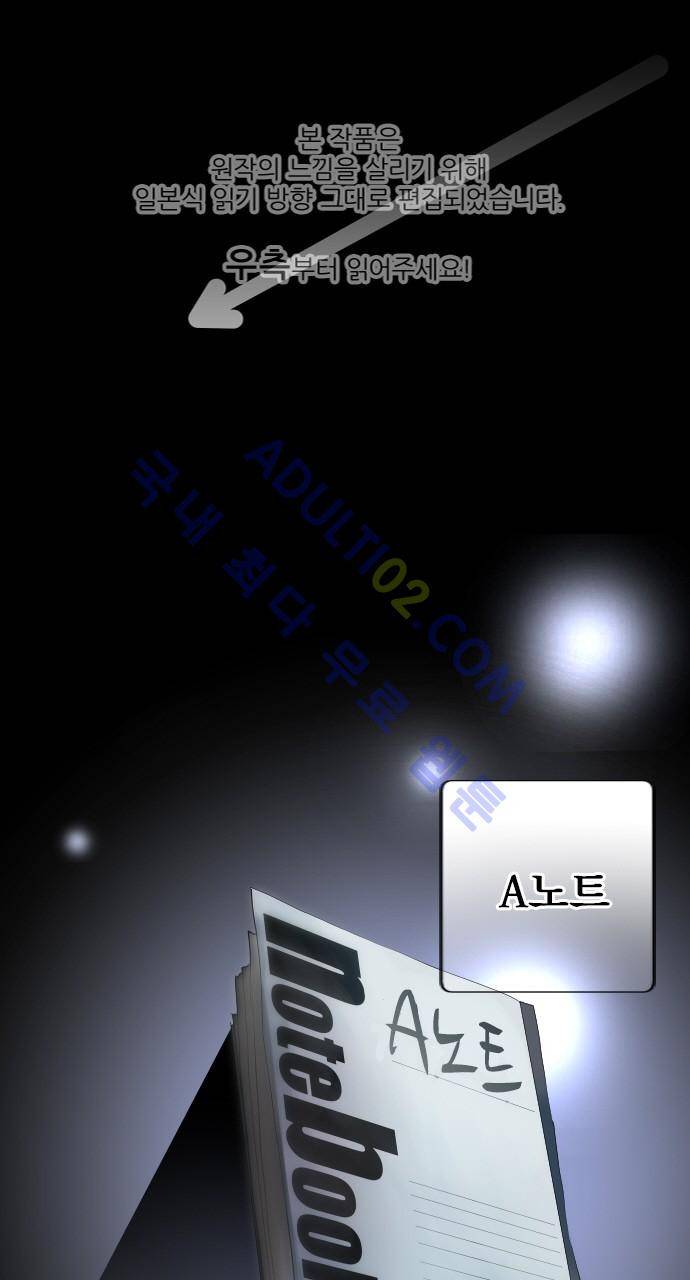 엔타쿠 8화 1